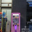 문구야슈퍼야