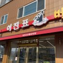 이진표베이커리 이미지