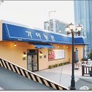 가야농원 이미지