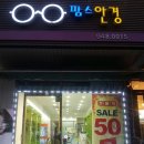 팜스안경 이미지