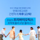 주식회사 웰빙플러스 이미지