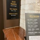 제이씨유 사우나 이미지