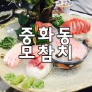 NR-3[동일로]-상-810 | 중화동 참치 맛집 중화역 모참치