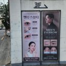 망원동속눈썹펌 벨루스뷰티 블랙틴팅펌 솔직후기
