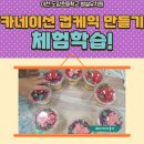 도암초병설 이미지