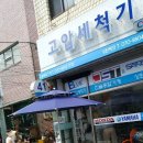 진도종합부품 이미지