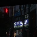 현진세탁소 이미지