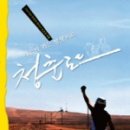 청춘아달리자