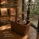 카페금성 | 전주 여행지 추천 금성당카페 금성문고 이용 후기