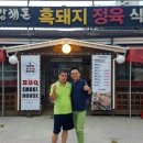 까망깨돈정육점