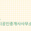 한밭공인중개사사무소 이미지