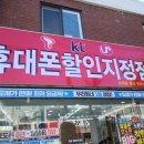 진주간판고려광고 이미지