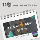 [10/24] 북 바인딩 수제노트와 연필 만들기 - 원데이클래스 | 청년일기 | 11월 15일, 구로 청년이룸 ‘해브어북데이’에서 나를 채우다
