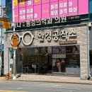 거진농업협동조합 | 울산 남구 안경점 안경공작소 야음점 찐만족 후기