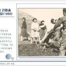 1960.06.28. 영양성당 건립 ~ 1971.05.08. 성전벽화 축성 이미지