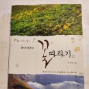 꽃따라기 Daum카페