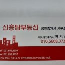 신흥부동산중개 이미지