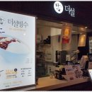 더 설 네이버블로그