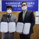 드론솔루션 이미지