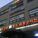 황소곱창구이전문점 이미지