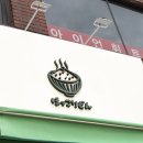 홋코리동