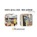 푸르지오숲 어린이집[아이행복] 이미지