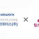 위더스 이미지