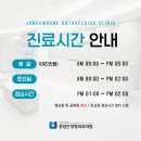 종암본정형외과의원 이미지