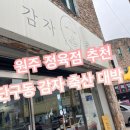 마성정육점