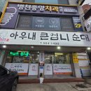 병천아우내순대국 | 병천 아우내 큰엄니 순대 내돈내산 후기｜순대국 찐맛집