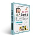 박선영논술