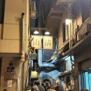 산청 | 을지로 맛집 산청숯불가든 본점 웨이팅 후기