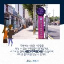 서문가구특화거리 이미지