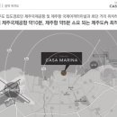 마리나레지던스호텔 이미지