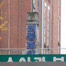 삼화목욕탕 이미지