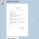 아이엠(IM)헤어 | [헤어변형] 💍 가성비, 가심비 &#39;아이엠메이크업&#39; 헤어변형 계약 후기(짝꿍코드 할인있어요!)