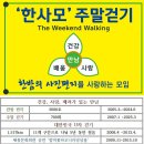 한밤의 사진편지 제 3124호(제746회 주말걷기 후기 - 성명제 / '26/6/28/일) - k 이미지