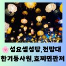 요셉하우스 | [베트남 여행] 하나투어 1월 하노이&amp;하롱베이 4박 6일 넷째날 관광지 솔직 후기