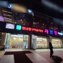 샤브향 안동점 이미지