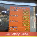 소쿠리감자탕 - 달서구 호산동로35길 43 | 소쿠리감자탕
