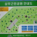 한라어린이공원 이미지