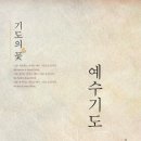 신앙과지성사