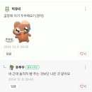 [일상] 이 세상에 왔다가 밥값은 하고 가는가