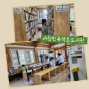 한옥 작은도서관 이미지