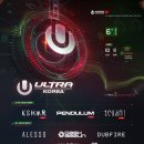 [17.6.10-11] ULTRA KOREA phase 2 라인업 이미지