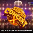 레전드 7080 콘서트 이미지