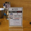 치맥킹 수성점 이미지