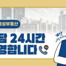 동탄역한화명성부동산공인중개사사무소 이미지