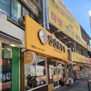 [서울/마포구] 천년닭강정 마포점 | 공덕 술집, 마포 맛집, 공덕 회식