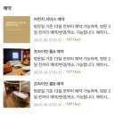 더 프라임시티 | 신세계 센텀시티점 VIP 블랙다이아몬드) 어퍼하우스, 퍼스트 프라임 라운지, 발레 주차, 혜택